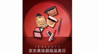 京東美妝攜手迪奧、蘭蔻、YSL等海內外美妝大牌 聯合發布12款秋日趨勢妝容