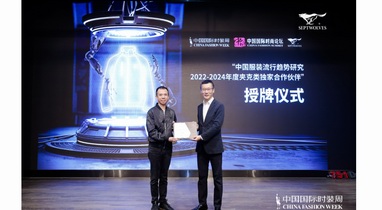 當夾克遇到科技，七匹狼《2024時尚夾克流行趨勢白皮書》正式發布，揭示時尚新未來！