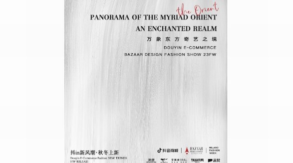 抖音商城23FW新品時裝秀攜手《時尚芭莎》登陸米蘭時裝周，與世界一起趕東方潮