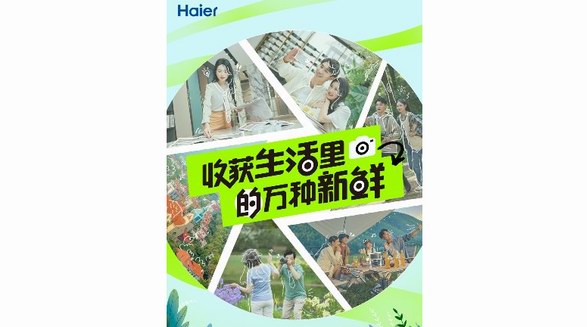 新鮮不止一面！海爾冰箱邀您分享萬種新鮮