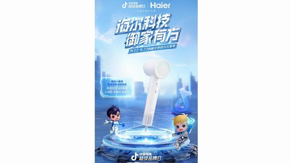 洗完頭發干得慢？海爾高速吹風機上市：高效速干