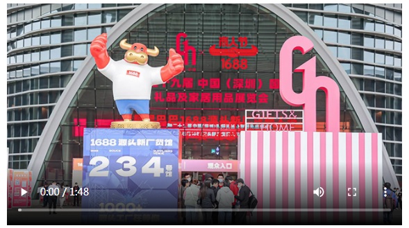 第31屆深圳禮品展秋季展即將啟幕，禮品經濟活力競涌