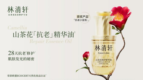 林清軒品牌升級(jí)煥新之路：20年，更年輕