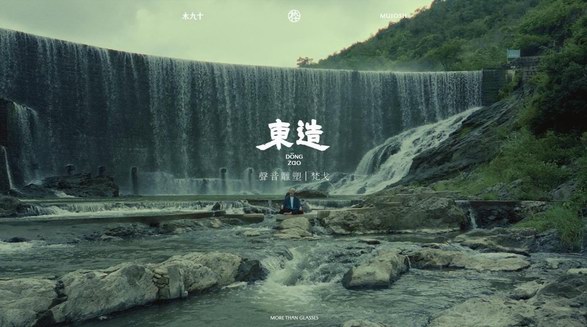 木九十《東造》對(duì)話著名斫琴師梵戈