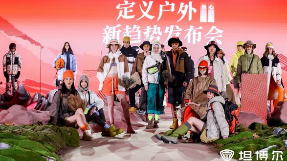 定義戶外新趨勢，坦博爾高品質時尚羽絨系列上海全球首發