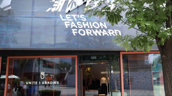 UNITED ARROWS 中國北京快閃店啟幕 首次在海外推出一系列原創(chuàng)商品，不斷拓展中國業(yè)務(wù)