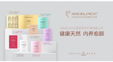 袁姍姍推薦！Triple A內(nèi)生膠原蛋白因子片引領(lǐng)“內(nèi)外兼修”美肌抗老新風(fēng)潮