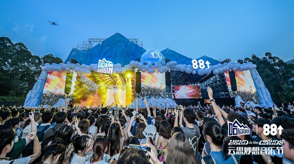 一起哈啤，就要NOW鬧 哈爾濱啤酒攜手88rising 聯合呈現中國首場云思妙想音樂節