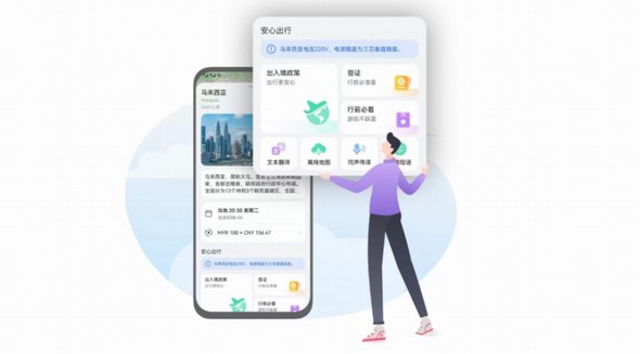 出境游就用Petal Maps，中文導航、超全本地指南，出行更無憂！