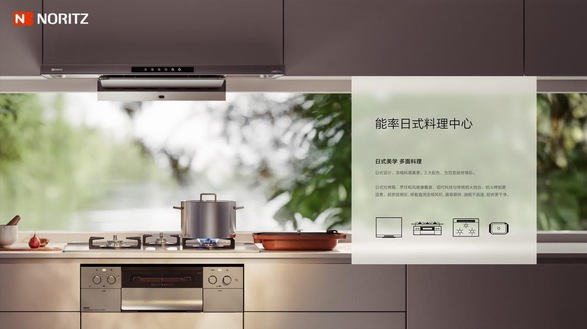 開啟品質廚居新境界！能率料理中心新品上市，小廚大作樂享食光