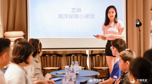 博士眼鏡跨界聯動開展公益環保沙龍，致敬自然之美