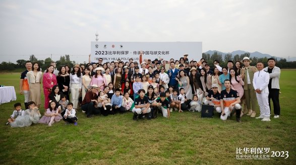 創新拼搏,傳承不息|一場馬球盛事讓你讀懂比華利保羅的“傳承”