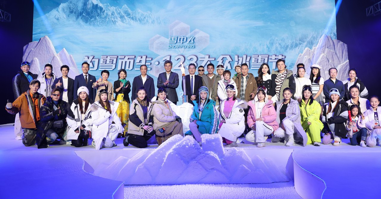 為雪而生，普惠全民！雪中飛舉辦首屆‘123大眾冰雪節’公益活動，再掀玩雪熱潮