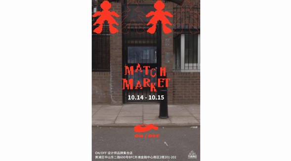 BFC外灘楓徑變身潮酷秀場，召集全城時(shí)髦人限時(shí)打卡