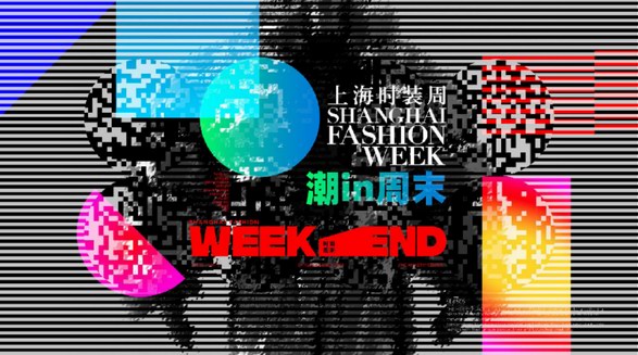 小紅書商業化聯合上海時裝周時尚周末，引領時尚潮流新趨勢