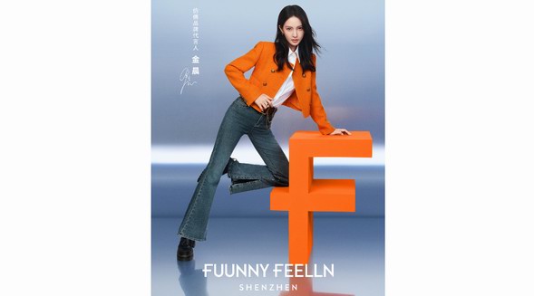FUUNNY FEELLN仿佛官宣品牌代言人金晨，攜手演繹全新酷颯大片