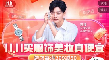 10月31日晚8點(diǎn)引發(fā)奢品大牌消費(fèi)熱 LV、GUCCI、DIOR半小時(shí)增長超3倍