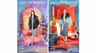 “熱力感”趨勢單品齊聚抖音電商女裝行業，秋冬這樣穿才夠hot！
