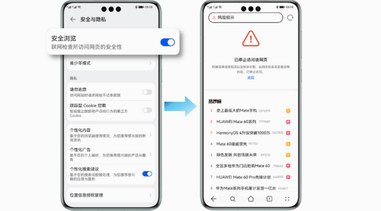 華為Mate 60必備,這幾個保護隱私的設置太實用了