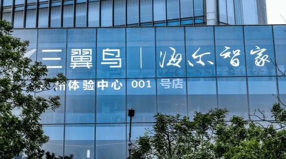 青島龍頭企業再報喜：前三季度營收逼近2000億