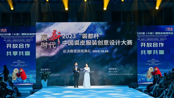 創意決戰，裘新時代！2023裘都杯中國裘皮服裝設計大賽總決賽河北大營燃爆登場 