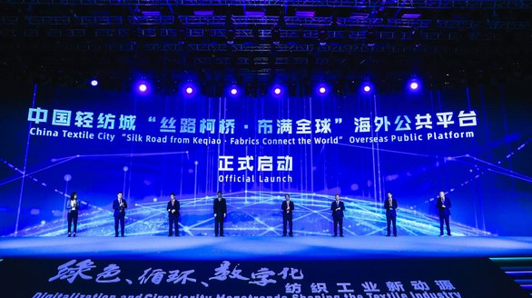 兩大紡織行業國際盛會在“國際紡都”首次牽手同辦 | 第六屆世界布商大會