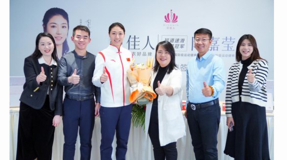 強強聯合！貝佳人攜手短道速滑運動員陶嘉瑩，打造匠心品質！