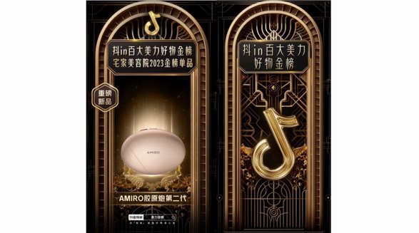 再獲金榜榮譽 AMIRO 覓光膠原炮第二代成精準抗衰標桿產品