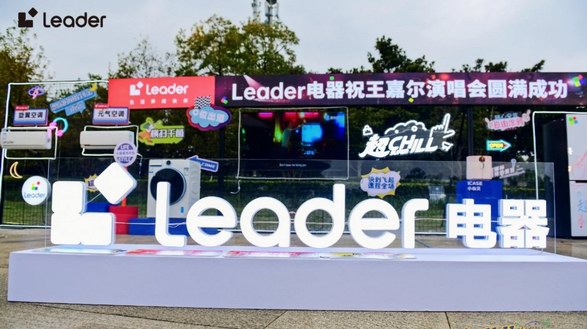 聯網快、投屏快、運行快！南京觀眾現場體驗Leader智慧屏