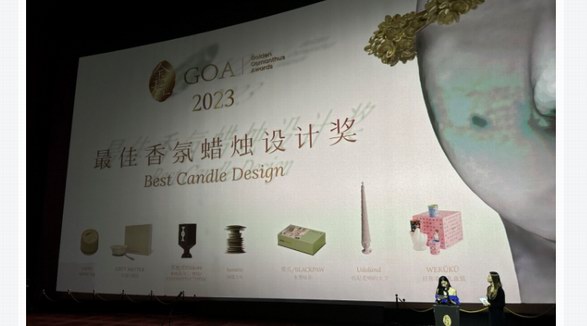 2023金桂獎(jiǎng)盛典圓滿落幕，香度入圍最受歡迎香氛蠟燭設(shè)計(jì)獎(jiǎng)