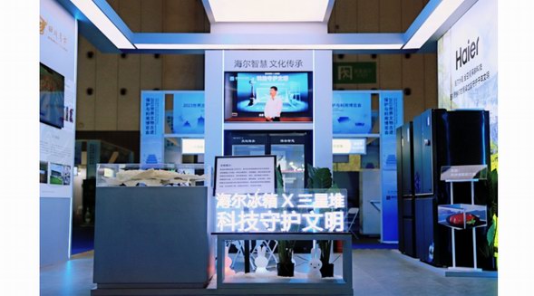 行業(yè)唯一文物級保鮮科技！海爾冰箱亮相2023文保會