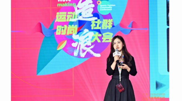 中國服裝論壇國際運動時尚大會｜小紅書助力運動時尚品牌高質量生長