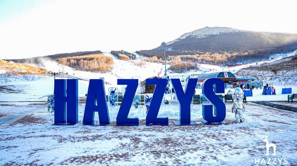 因運動而快樂，「HAZZYS皇家俱樂部」開啟“雪”生集結