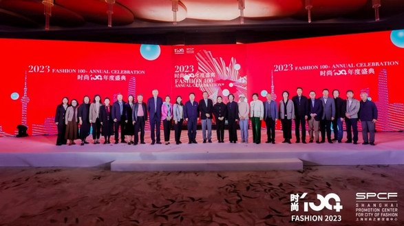 2023“時尚100+”年度盛典正式舉辦，鼎力助推時尚產(chǎn)業(yè)發(fā)展
