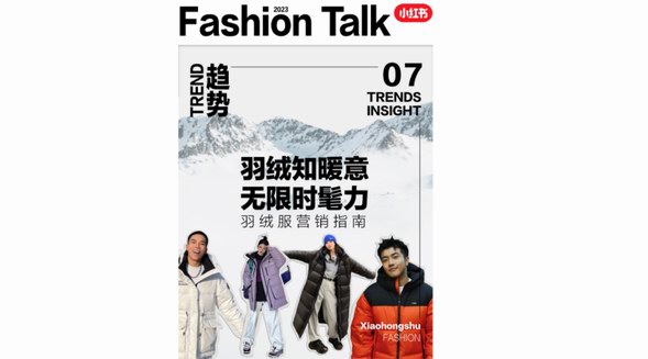 羽絨溫度喚醒冬日溫柔，小紅書羽絨服趨勢洞察助力品牌實現進階生長