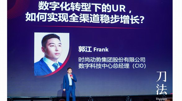 URBAN REVIVO加快數字化轉型，積極推動產業發展