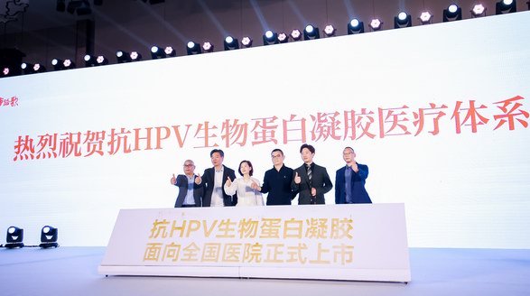 宮美人抗HPV生物蛋白凝膠醫療體系正式上市