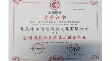 行業認可！海爾智家再獲兩項服務類大獎