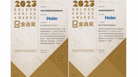行業最多！海爾冰箱科技、產品斬獲2023金選獎