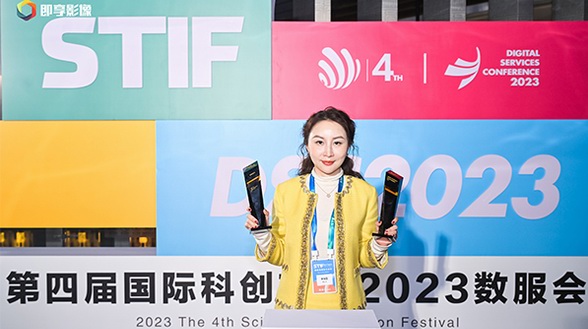 上海恒極美司斬獲2023科創節“生物科技創新獎”，實力加冕，引領科技護膚新賽道！