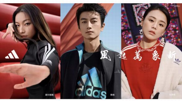 在傳承中創新，阿迪達斯為傳統文化注入新活力 