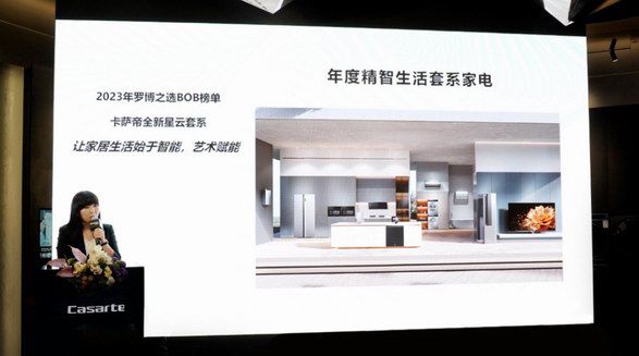 卡薩帝星云套系：上市49天、斬獲2項大獎！