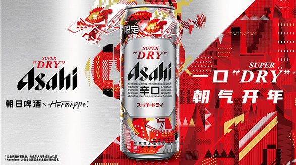 Asahi Super Dry 朝日啤酒聯乘日本藝術家 Hermippe 推出龍年像素藝術限量版 朝氣開年