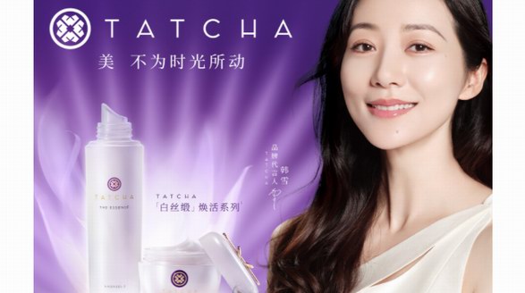 TATCHA中國首家百貨門店盛大啟幕 | 新禧來襲，續寫奢寵美肌之旅