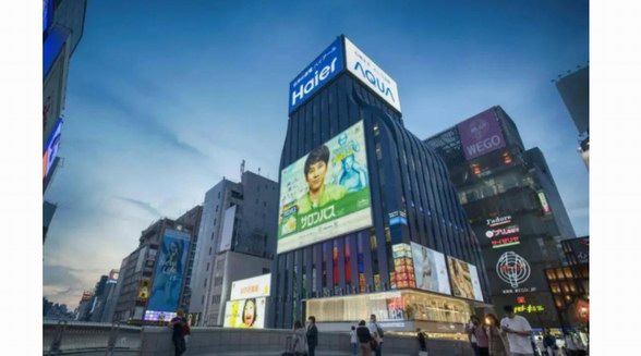 這個10秒倒計時，海爾智家走了30多年