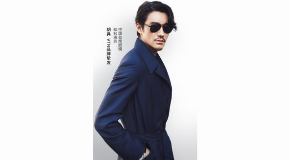 VTN官宣胡兵出任“品牌摯友”，攜手探索“主流之前”抗衰奧秘