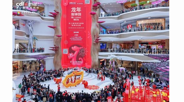 人氣旺 活力足 中免集團(tuán)以創(chuàng)新業(yè)態(tài)助免稅消費火熱開年