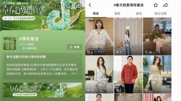 新晉穿搭趨勢“薄荷曼波”，是個啥？