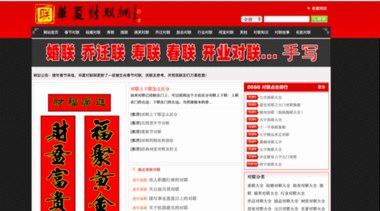 對聯網小知識：如何快速掌握“平仄”
