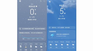 龍年首場寒潮來襲，用華為天氣降雨卡片預知惡劣天氣